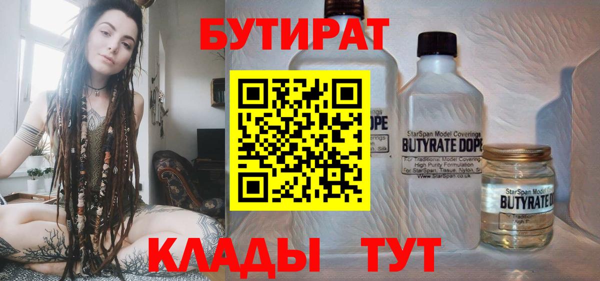 Бутират оксана  Бутират  Сорочинск  Вход с VPN 