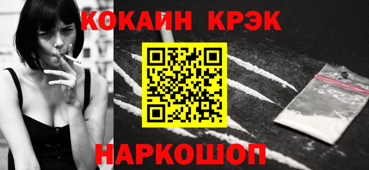Кокаин 99% Сорочинск