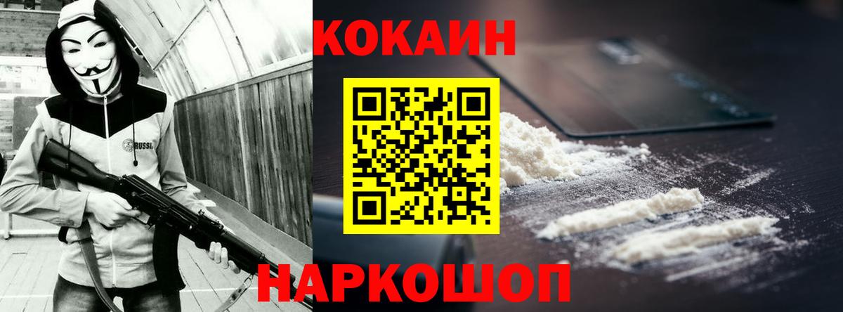 где найти наркотики  КОКАИН VHQ  Сорочинск  Вход с VPN  КОКАИН VHQ 