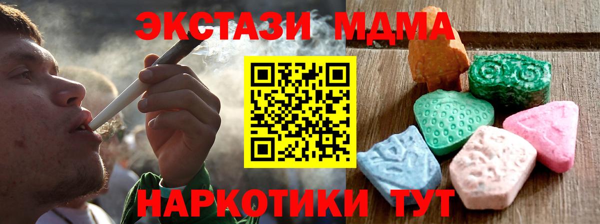Экстази TESLA Сорочинск