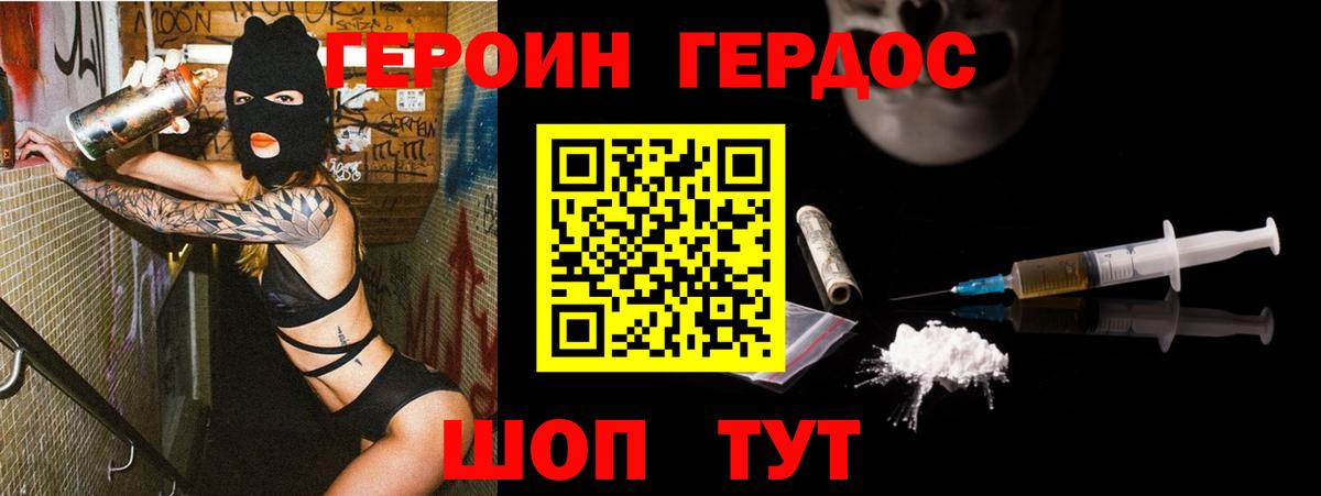ГЕРОИН афганец  ГЕРОИН  Сорочинск  Вход с VPN 