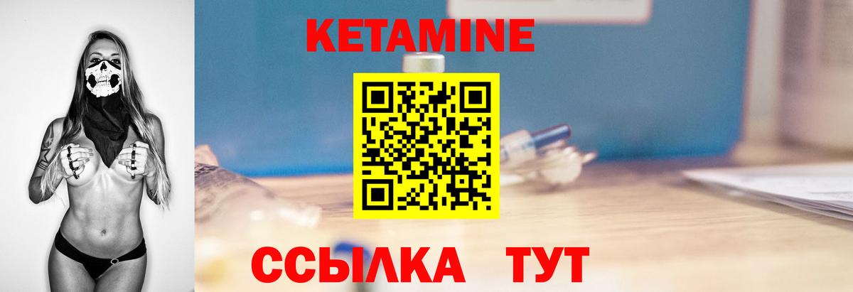 Сорочинск  КЕТАМИН VHQ  Вход с VPN 