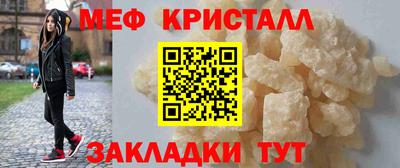 мяу мяу кристалл Гусиноозёрск