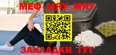мяу мяу кристалл Гусиноозёрск