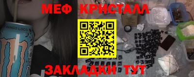 мяу мяу кристалл Гусиноозёрск