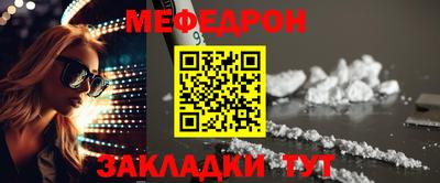 мяу мяу кристалл Гусиноозёрск