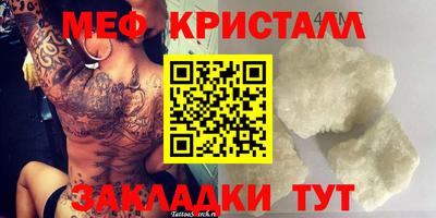 стаф Гусь-Хрустальный
