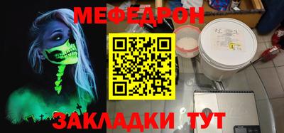 мяу мяу кристалл Гусиноозёрск
