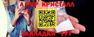 мяу мяу кристалл Гусиноозёрск