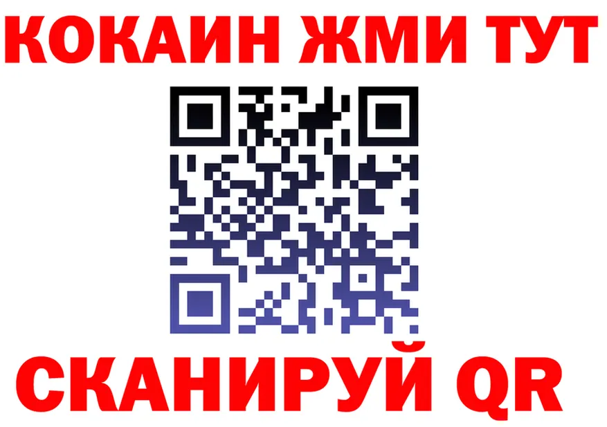 ГЕРОИН хмурый ТОР площадка mega Сорочинск