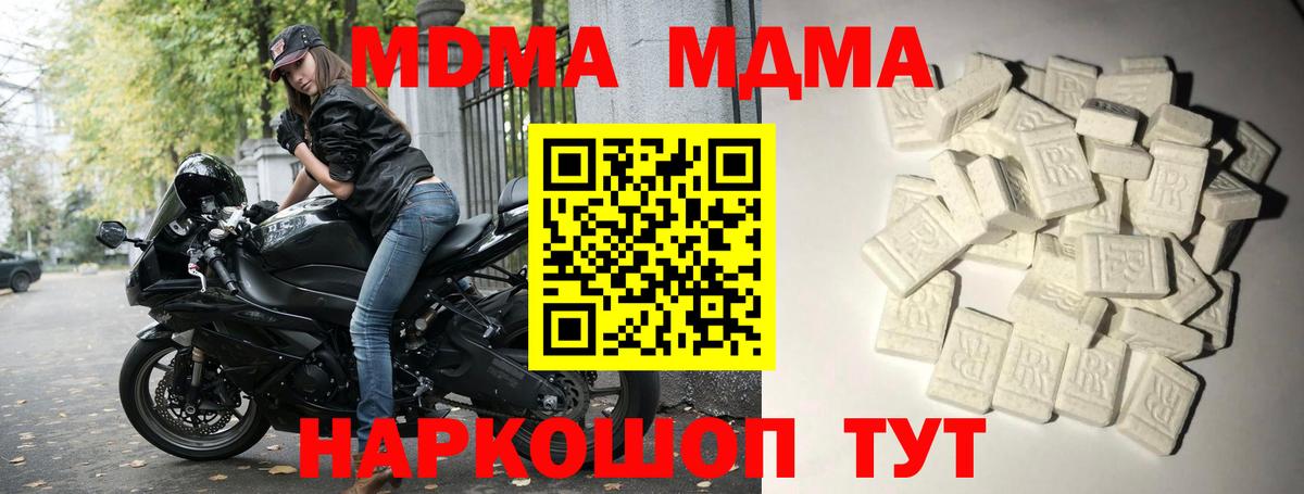 MDMA VHQ Сорочинск