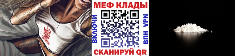 продажа наркотиков Сорочинск МЕФ mephedrone