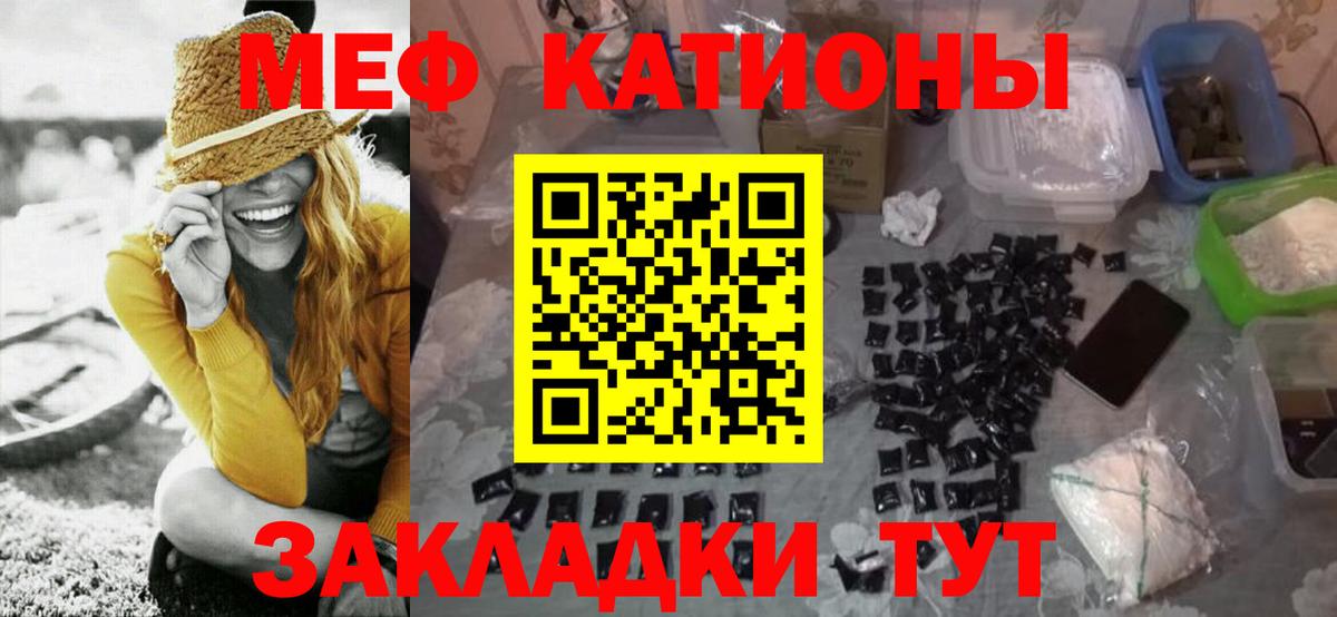Меф мяу мяу кристаллы Сорочинск