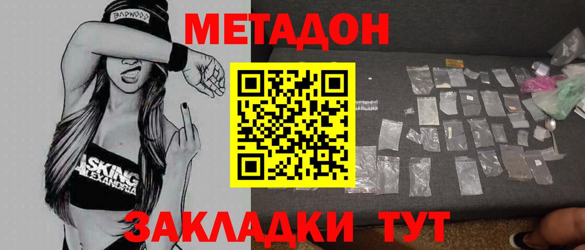 ссылка на мегу сайт  Вход с VPN  Сорочинск  Метадон белоснежный  Метадон methadone 