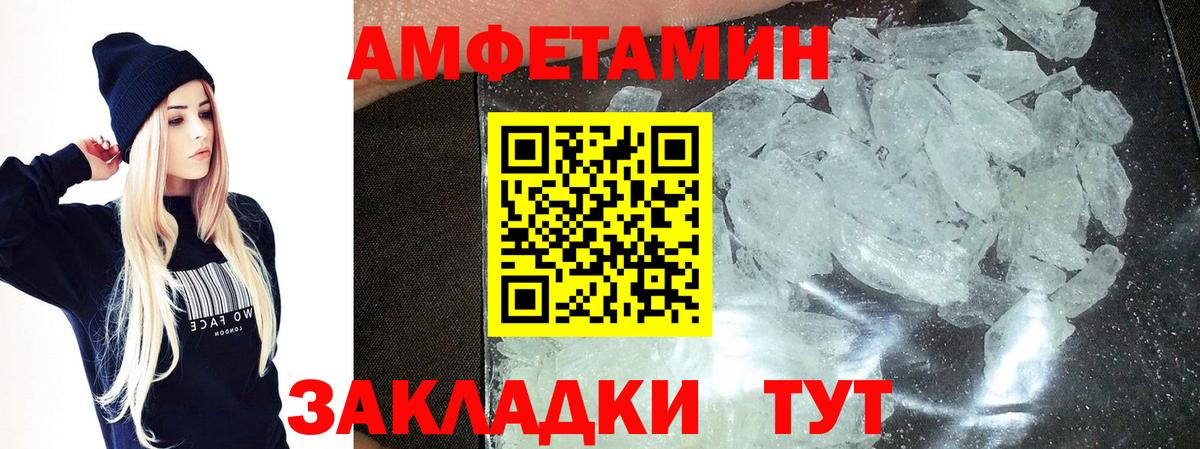 Метамфетамин  Вход с VPN  Сорочинск  Метамфетамин Декстрометамфетамин 99.9% 