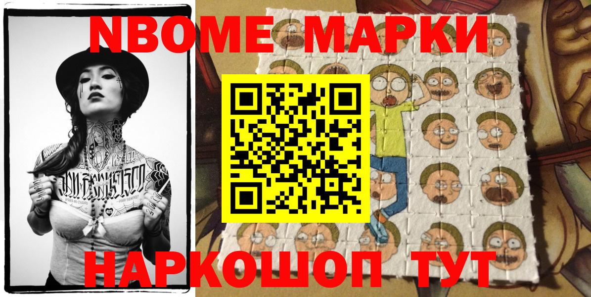 Наркотические марки 1500мкг  Вход с VPN  купить   Сорочинск 