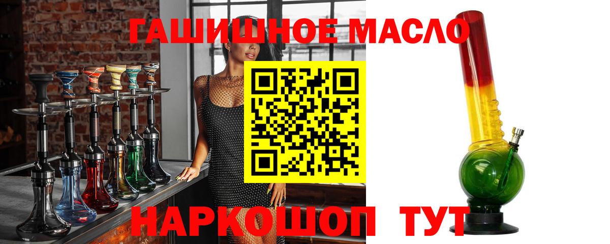 ТГК гашишное масло Сорочинск