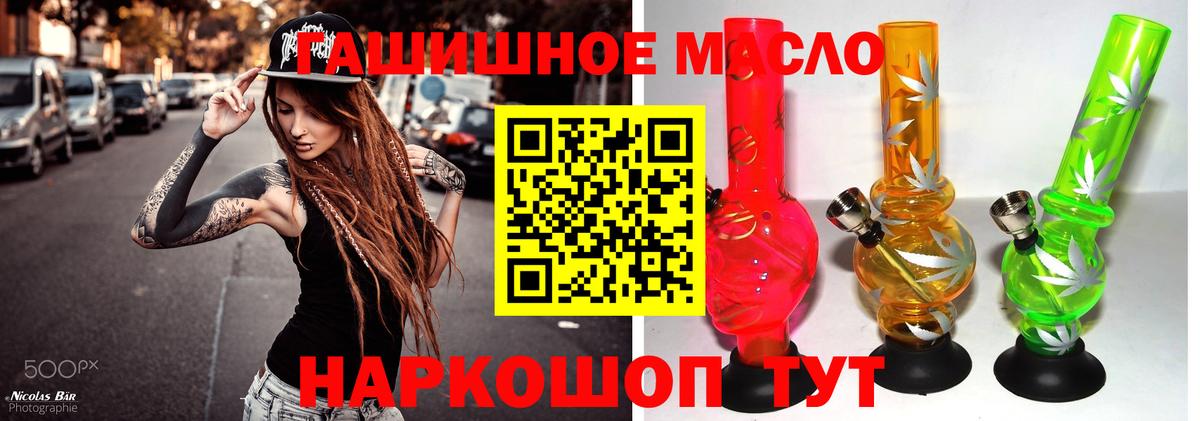 Сорочинск  ТГК концентрат  ТГК вейп с тгк  купить   Вход с VPN 